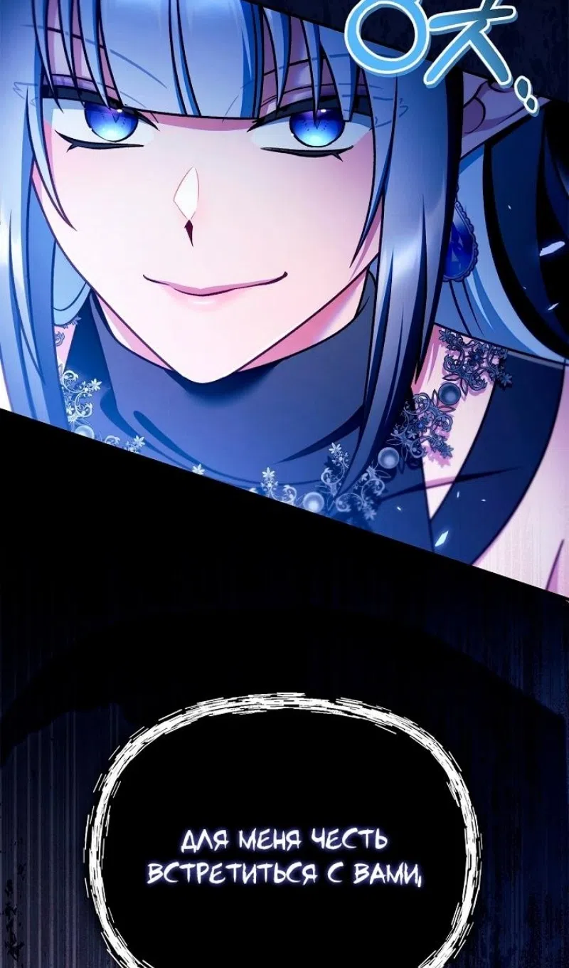 Страница 119 главы 160 манги Инструкция по перерождению / How to Use a Returner