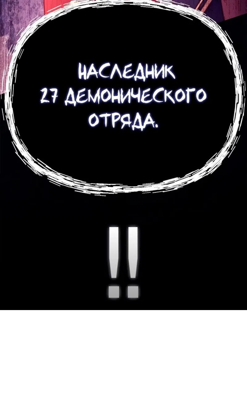 Страница 121 главы 160 манги Инструкция по перерождению / How to Use a Returner