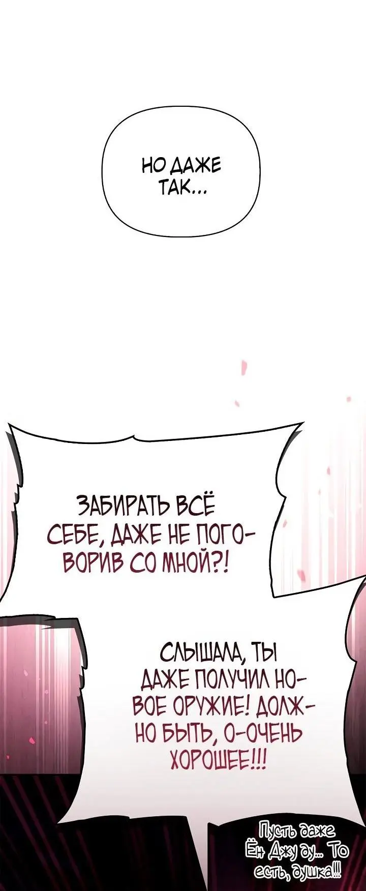 Страница 5 главы 105 манги Инструкция по перерождению / How to Use a Returner