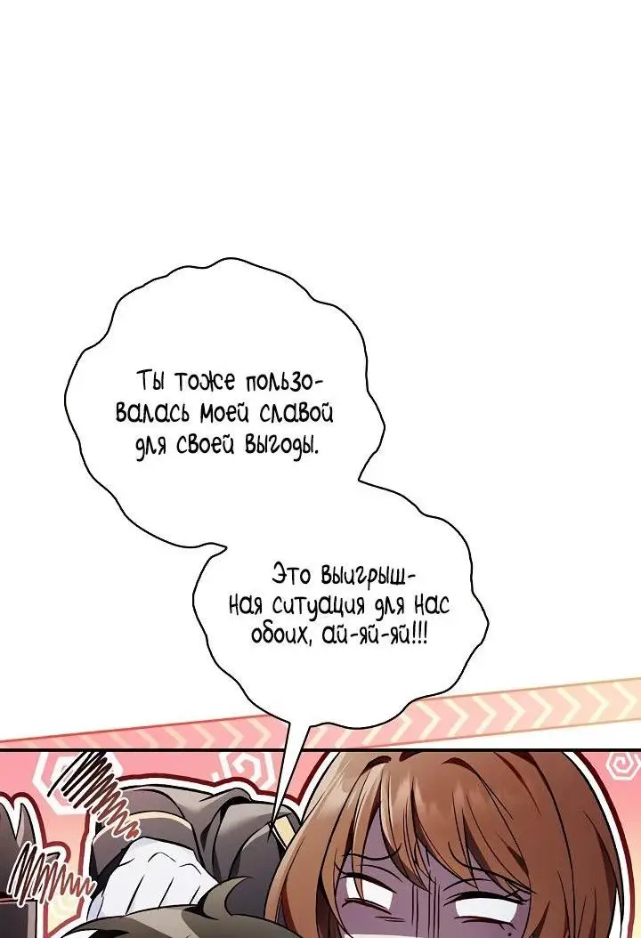 Страница 7 главы 105 манги Инструкция по перерождению / How to Use a Returner