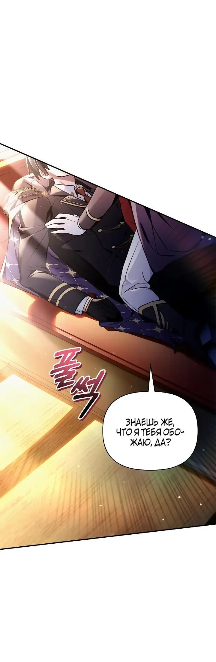 Страница 15 главы 105 манги Инструкция по перерождению / How to Use a Returner