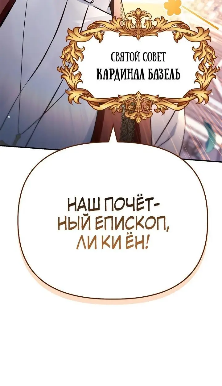 Страница 25 главы 105 манги Инструкция по перерождению / How to Use a Returner