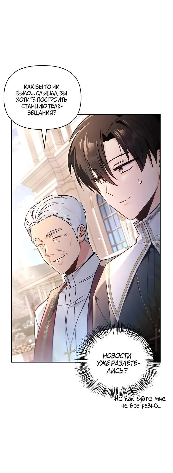 Страница 27 главы 105 манги Инструкция по перерождению / How to Use a Returner