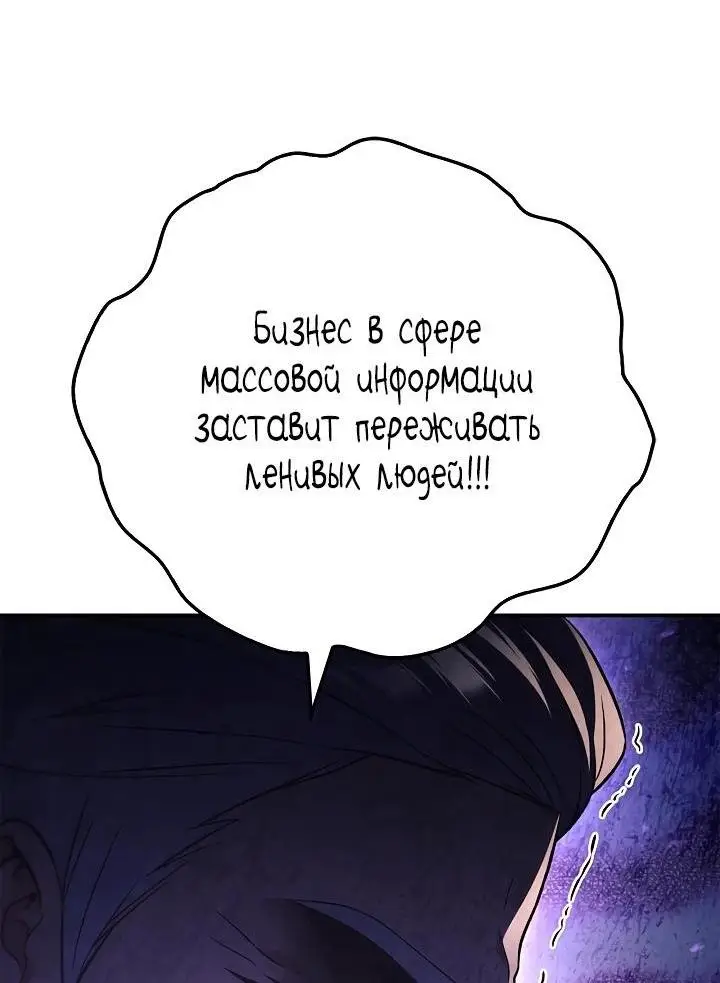 Страница 32 главы 105 манги Инструкция по перерождению / How to Use a Returner