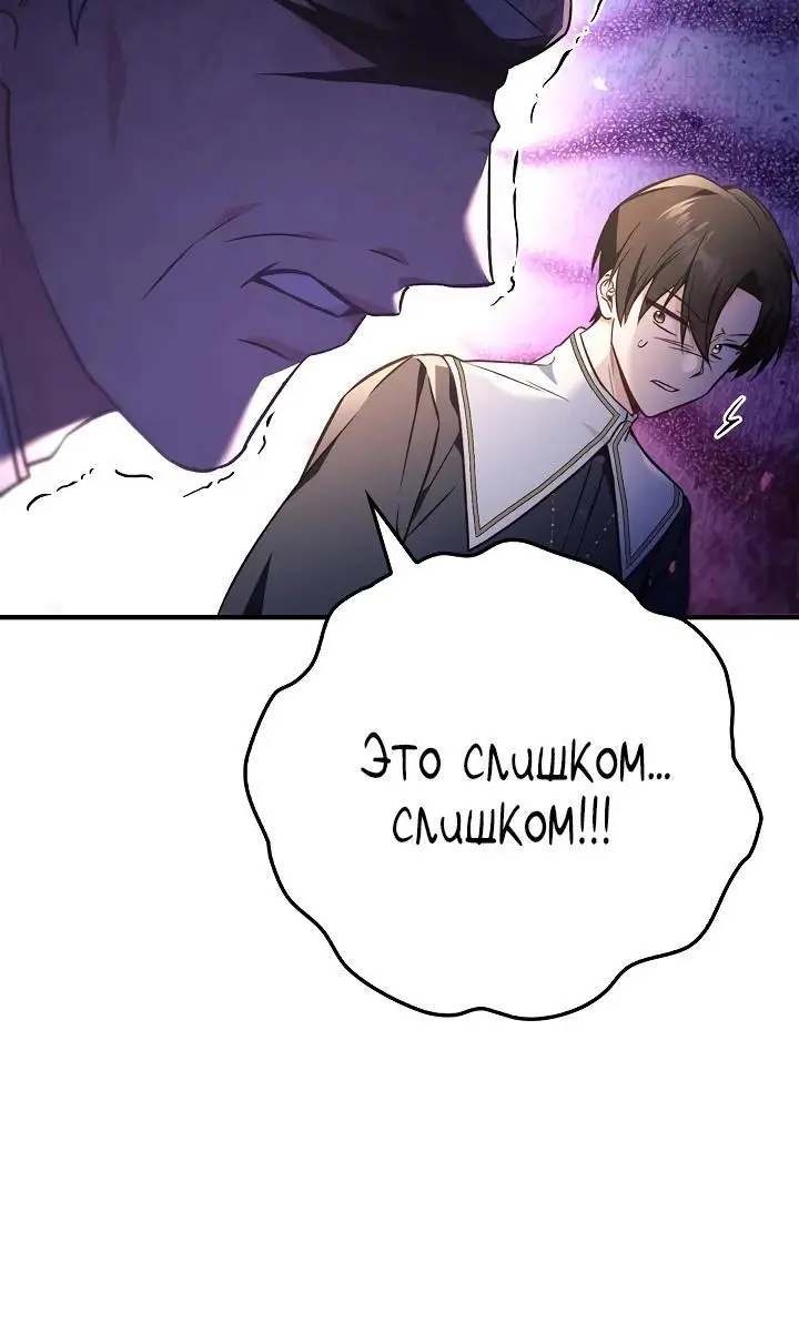 Страница 33 главы 105 манги Инструкция по перерождению / How to Use a Returner