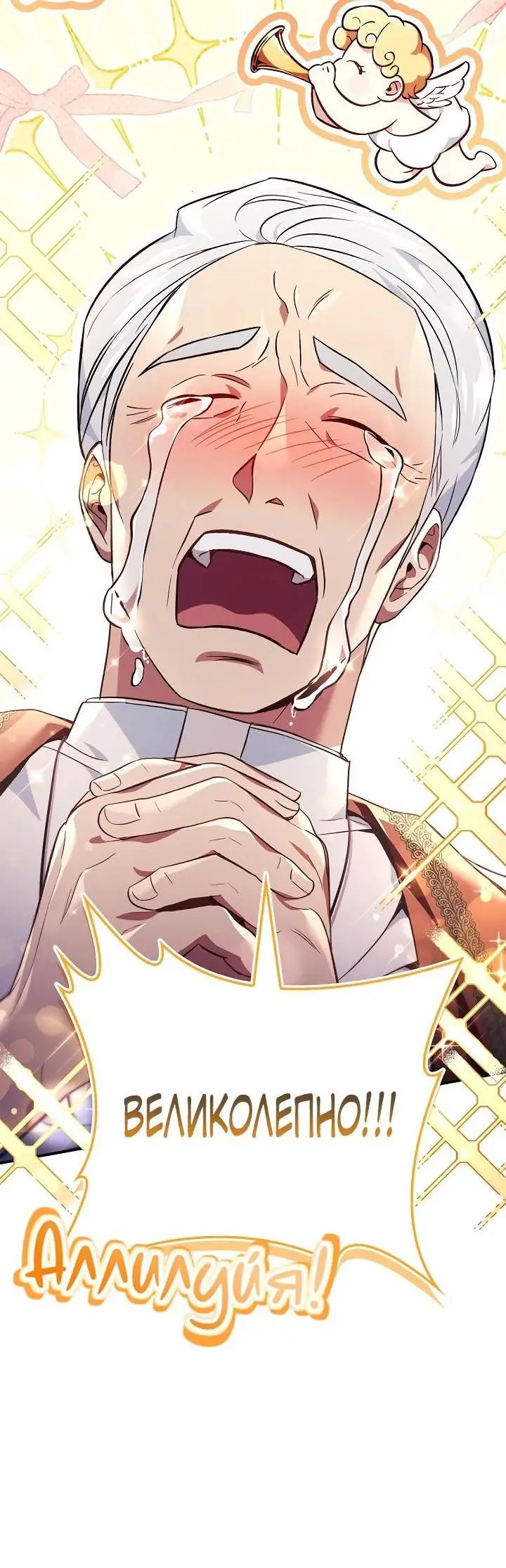 Страница 35 главы 105 манги Инструкция по перерождению / How to Use a Returner