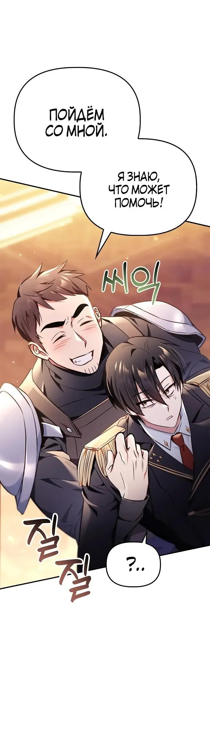 Страница 48 главы 105 манги Инструкция по перерождению / How to Use a Returner