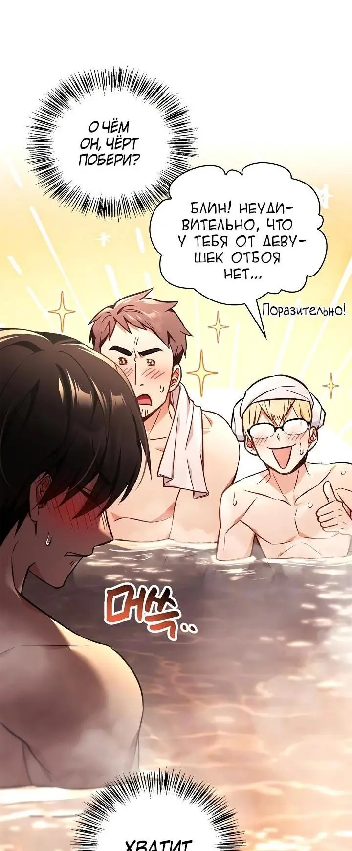 Страница 56 главы 105 манги Инструкция по перерождению / How to Use a Returner