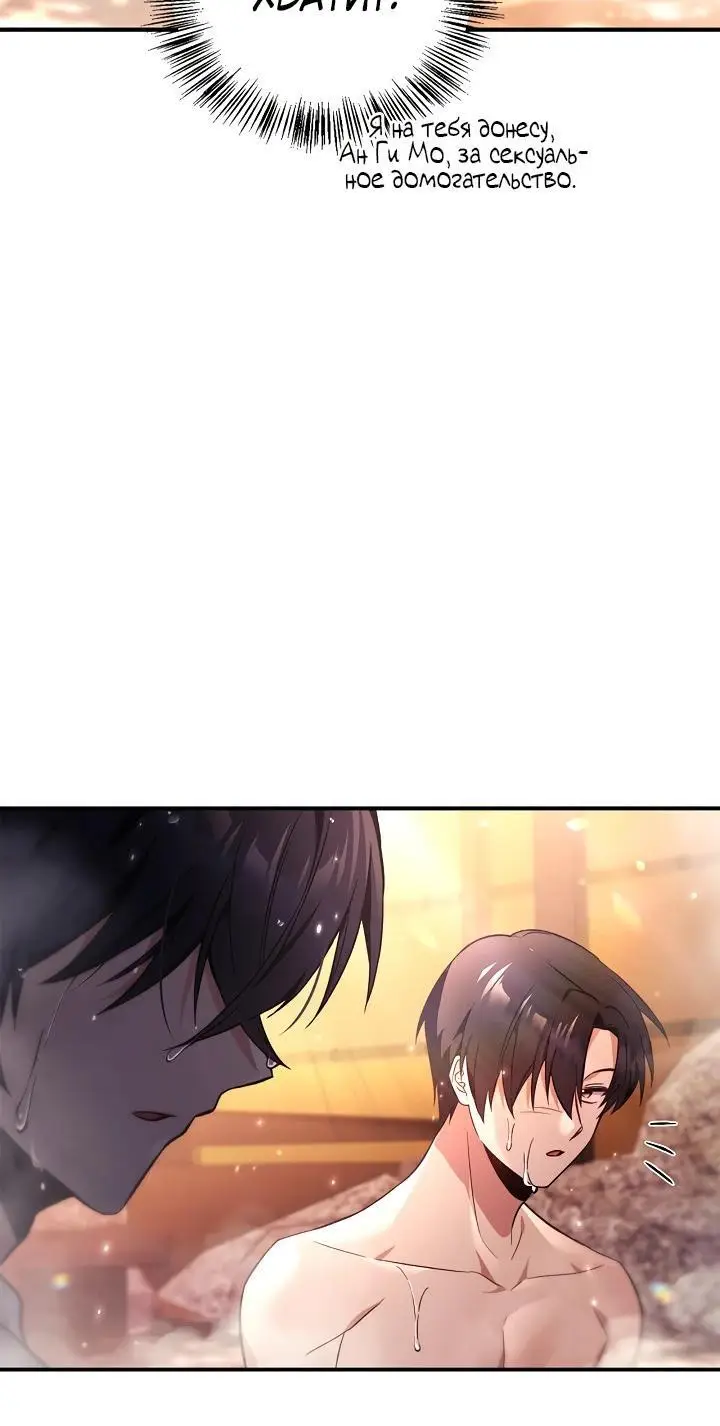 Страница 57 главы 105 манги Инструкция по перерождению / How to Use a Returner