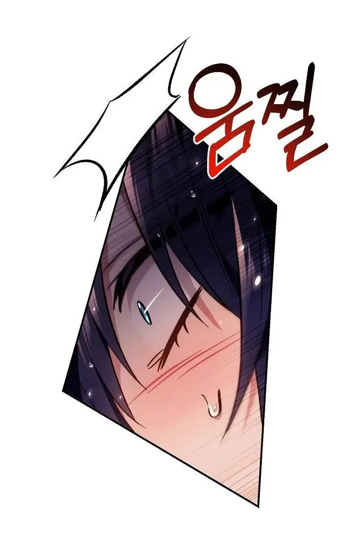 Страница 66 главы 105 манги Инструкция по перерождению / How to Use a Returner