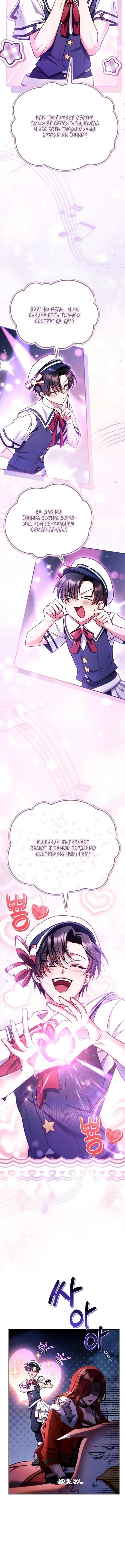 Страница 4 главы 154 манги Инструкция по перерождению / How to Use a Returner