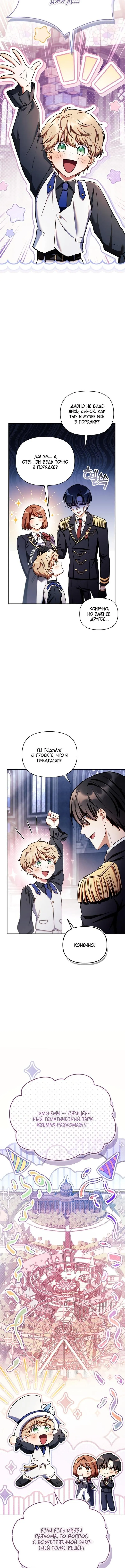 Страница 10 главы 154 манги Инструкция по перерождению / How to Use a Returner