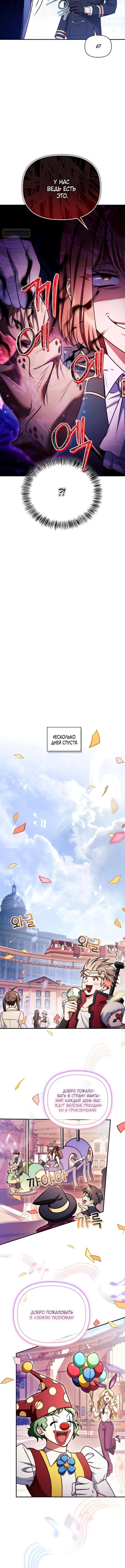 Страница 15 главы 154 манги Инструкция по перерождению / How to Use a Returner