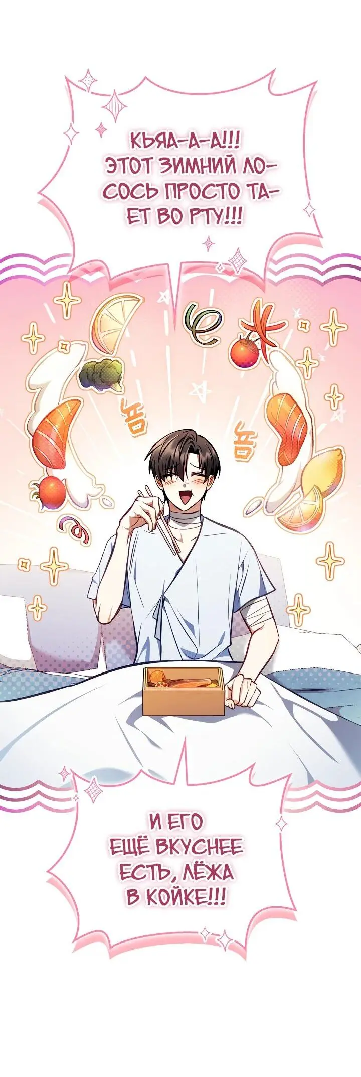 Страница 4 главы 129 манги Инструкция по перерождению / How to Use a Returner