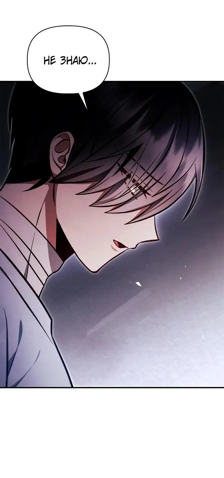 Страница 14 главы 129 манги Инструкция по перерождению / How to Use a Returner