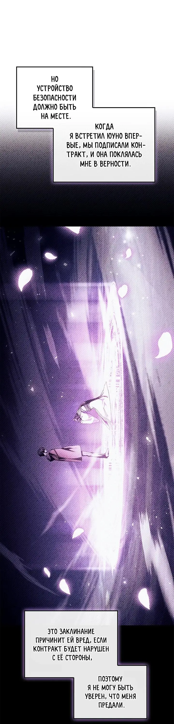 Страница 15 главы 129 манги Инструкция по перерождению / How to Use a Returner
