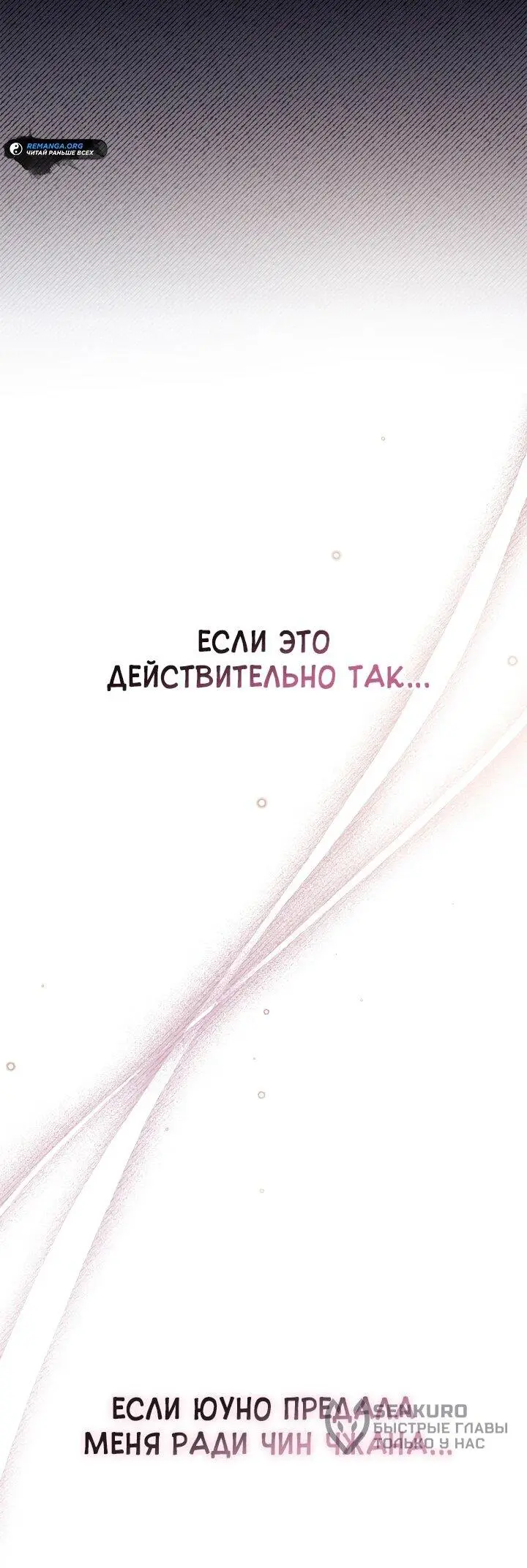 Страница 17 главы 129 манги Инструкция по перерождению / How to Use a Returner