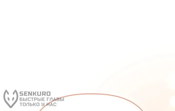 Страница 22 главы 129 манги Инструкция по перерождению / How to Use a Returner