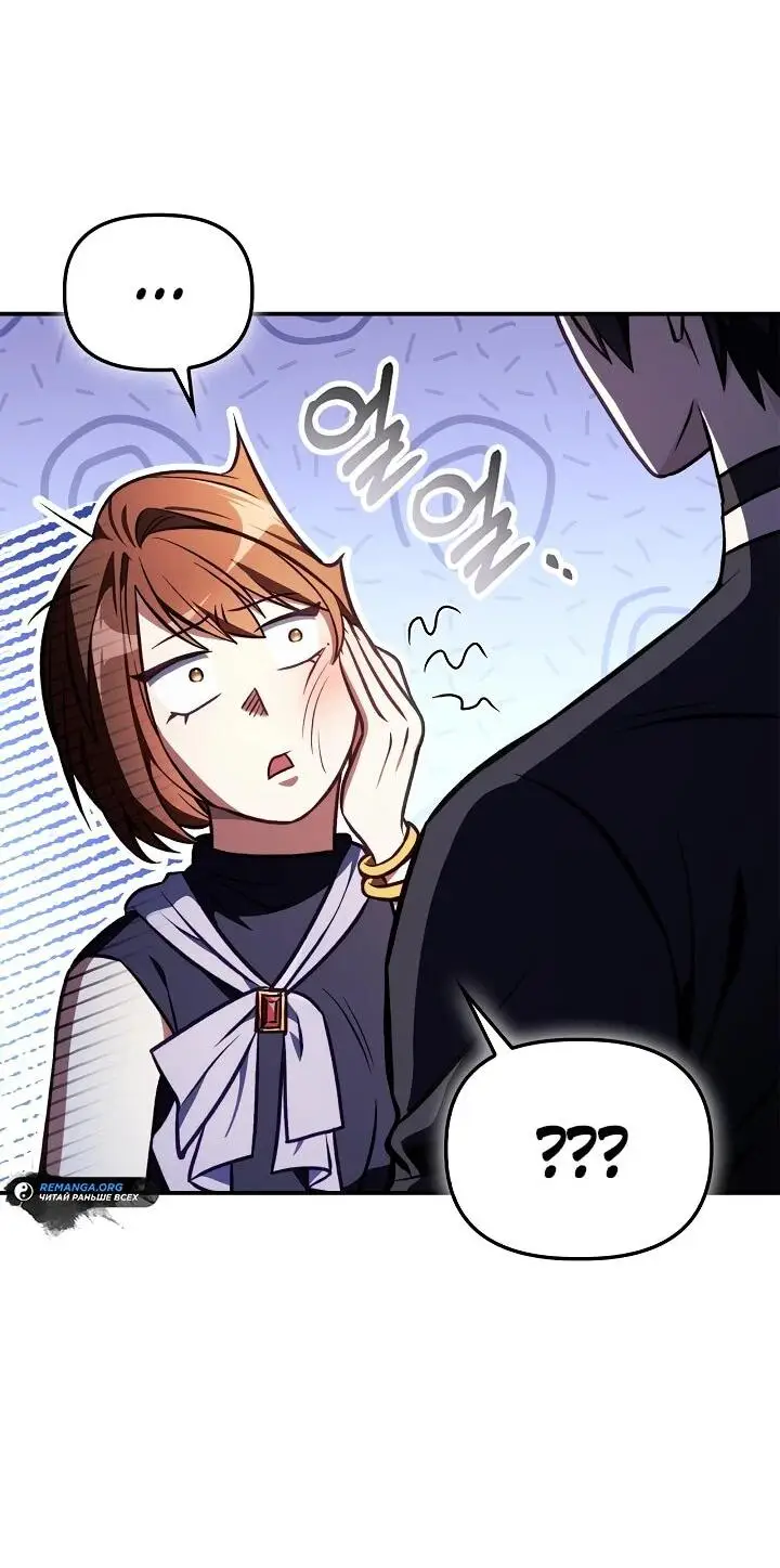 Страница 25 главы 129 манги Инструкция по перерождению / How to Use a Returner