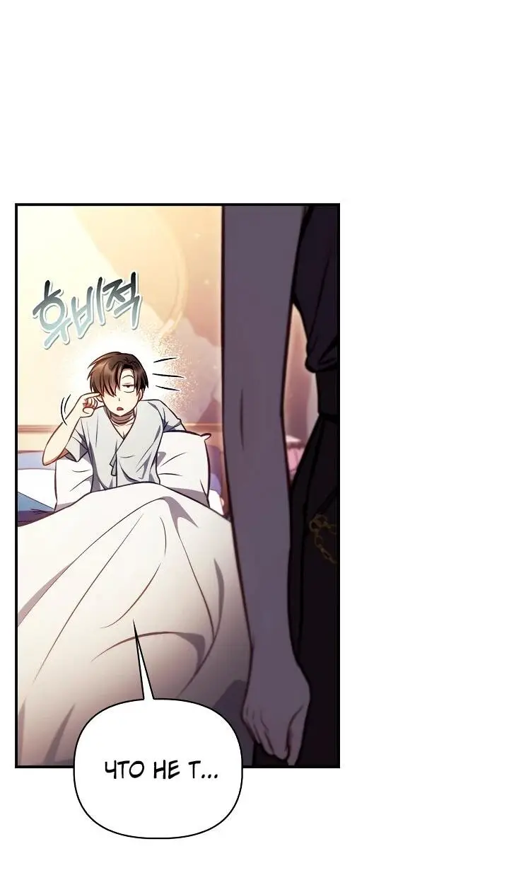 Страница 26 главы 129 манги Инструкция по перерождению / How to Use a Returner