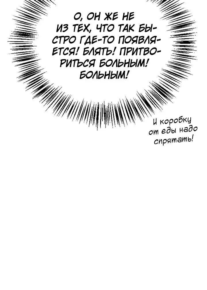 Страница 28 главы 129 манги Инструкция по перерождению / How to Use a Returner