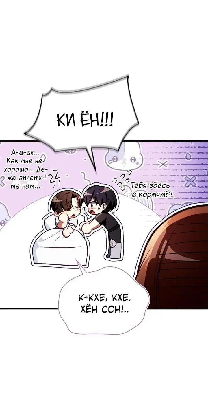 Страница 30 главы 129 манги Инструкция по перерождению / How to Use a Returner