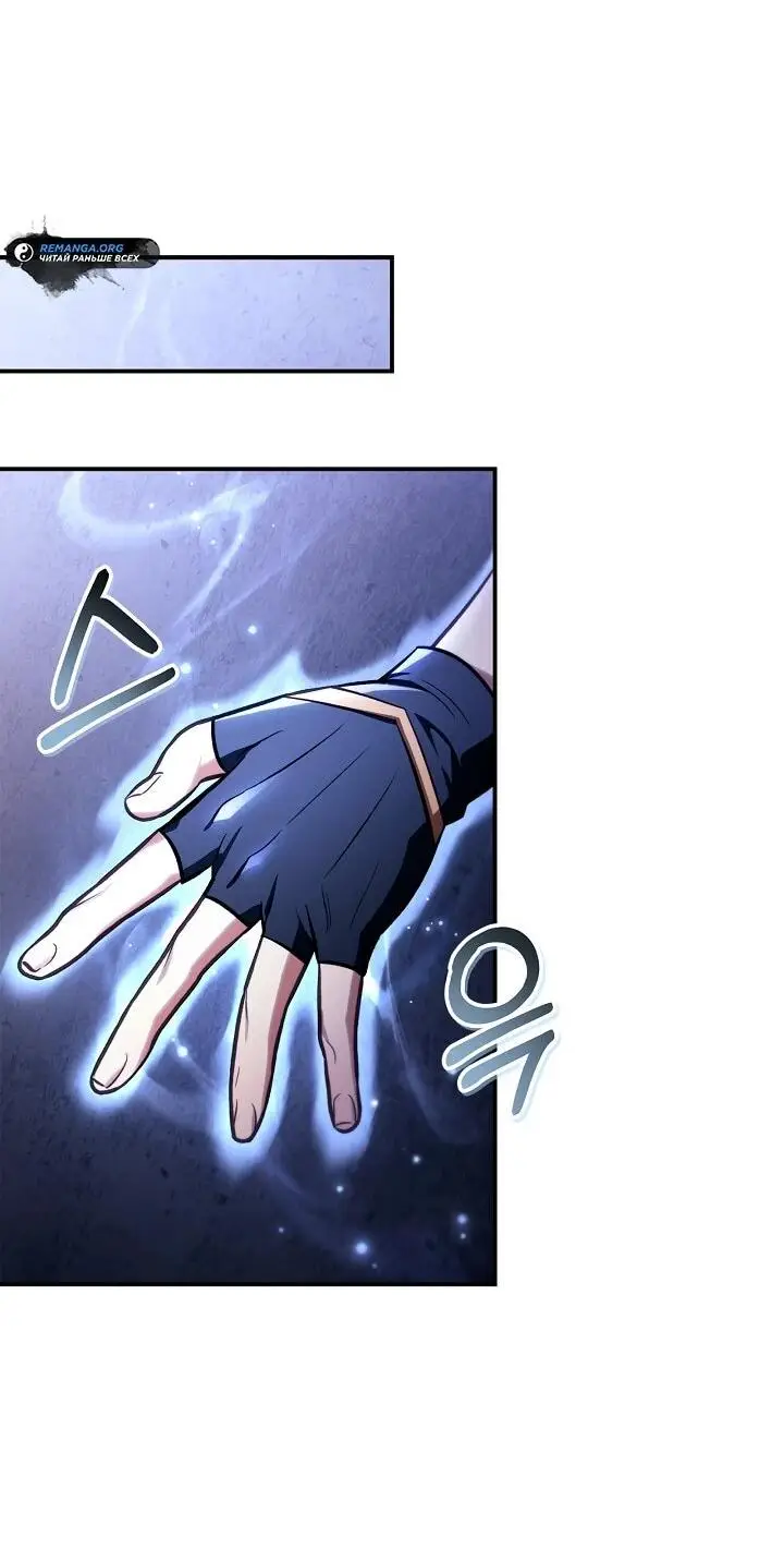 Страница 33 главы 129 манги Инструкция по перерождению / How to Use a Returner