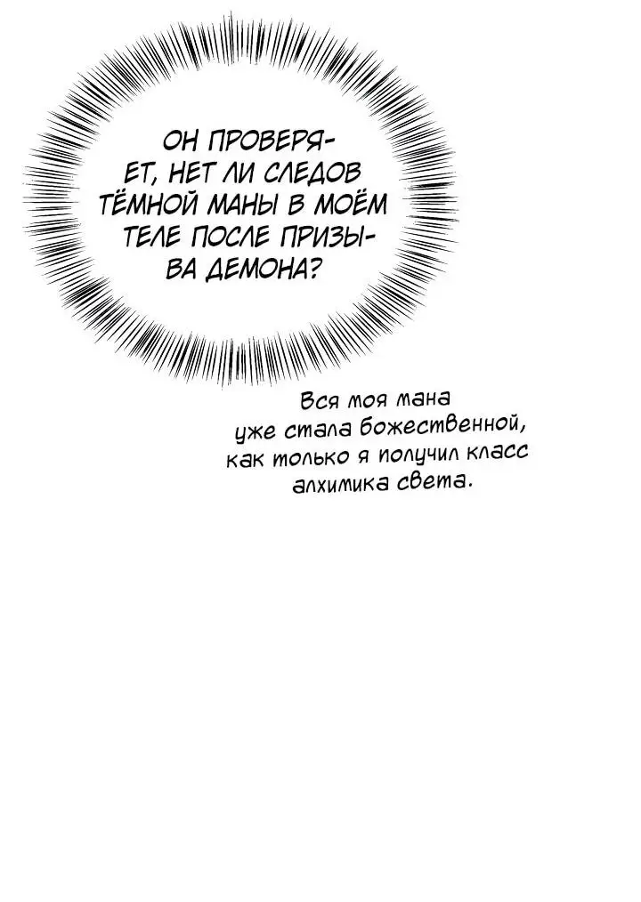 Страница 36 главы 129 манги Инструкция по перерождению / How to Use a Returner