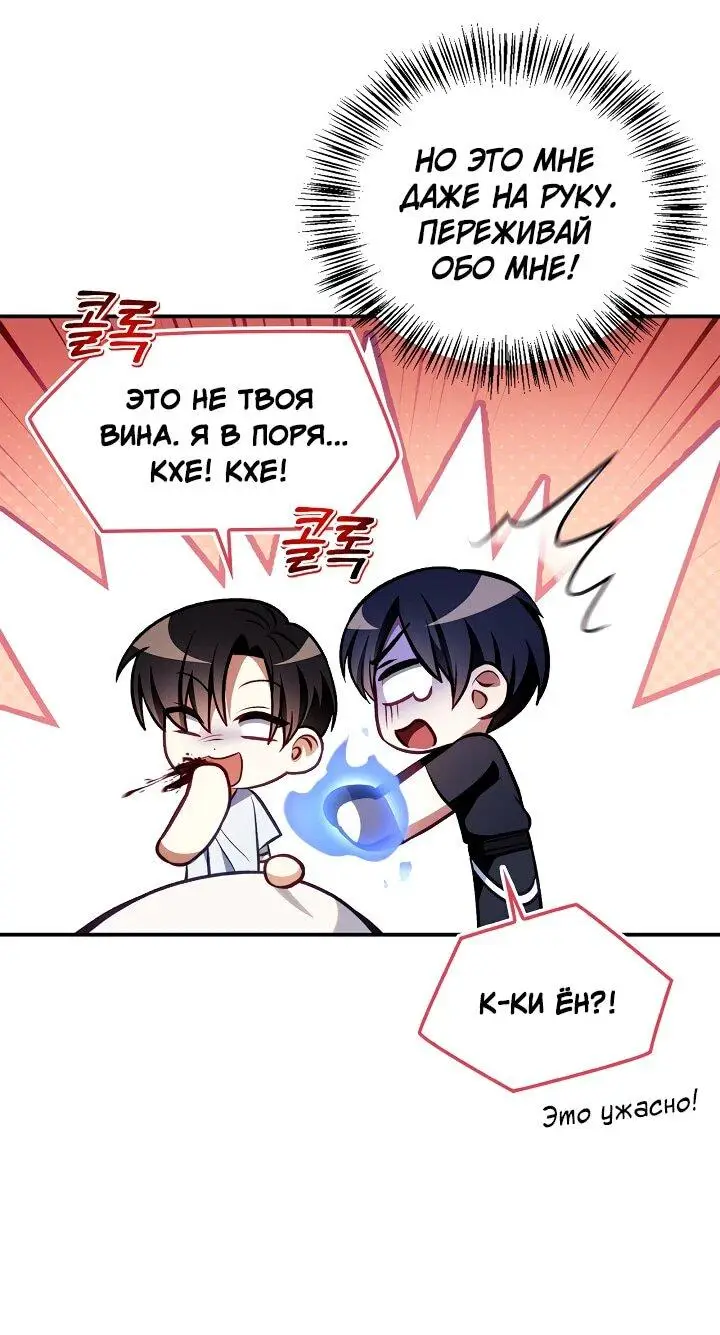 Страница 40 главы 129 манги Инструкция по перерождению / How to Use a Returner