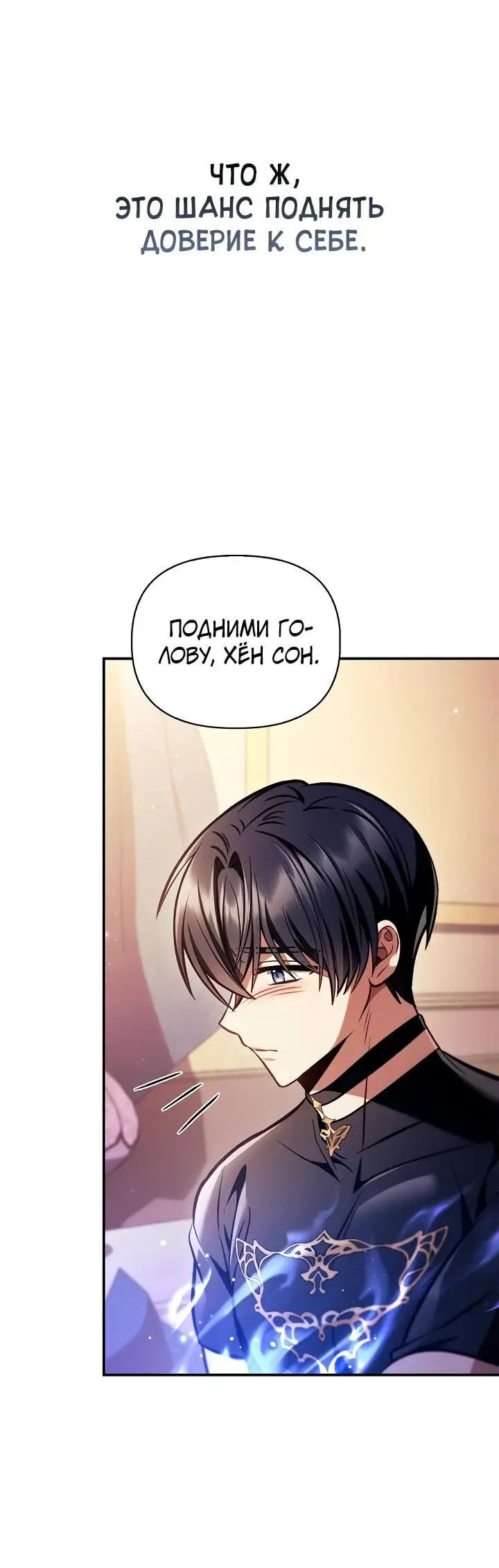 Страница 42 главы 129 манги Инструкция по перерождению / How to Use a Returner