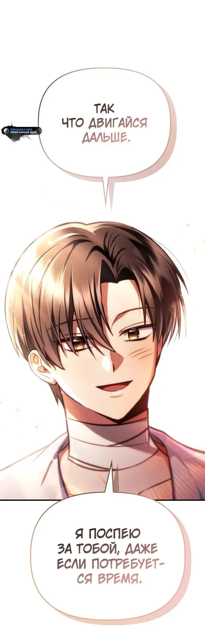 Страница 44 главы 129 манги Инструкция по перерождению / How to Use a Returner