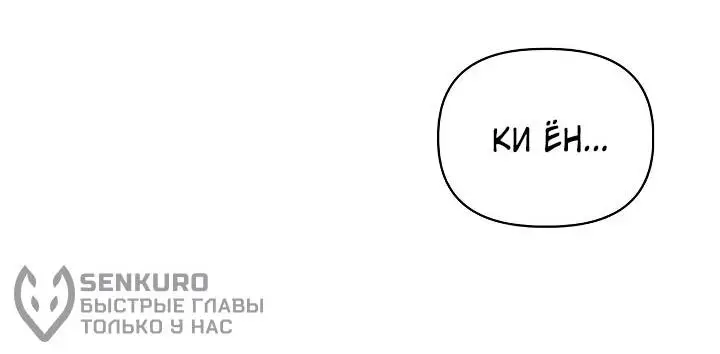 Страница 45 главы 129 манги Инструкция по перерождению / How to Use a Returner