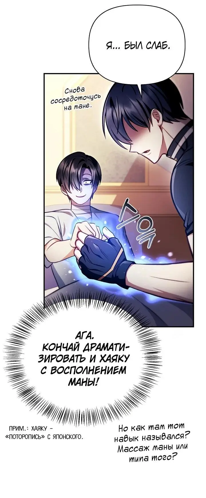 Страница 47 главы 129 манги Инструкция по перерождению / How to Use a Returner
