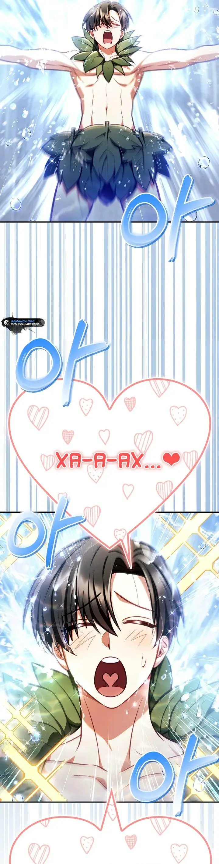 Страница 53 главы 129 манги Инструкция по перерождению / How to Use a Returner