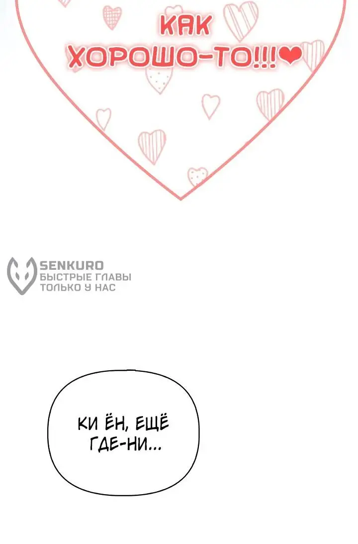 Страница 54 главы 129 манги Инструкция по перерождению / How to Use a Returner