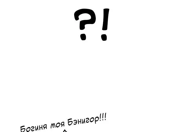 Страница 57 главы 129 манги Инструкция по перерождению / How to Use a Returner