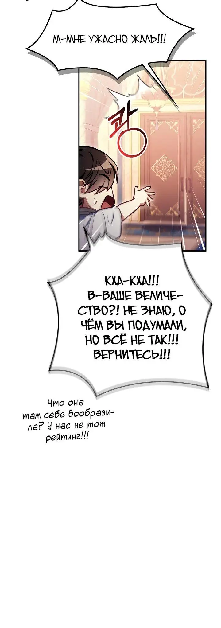 Страница 58 главы 129 манги Инструкция по перерождению / How to Use a Returner