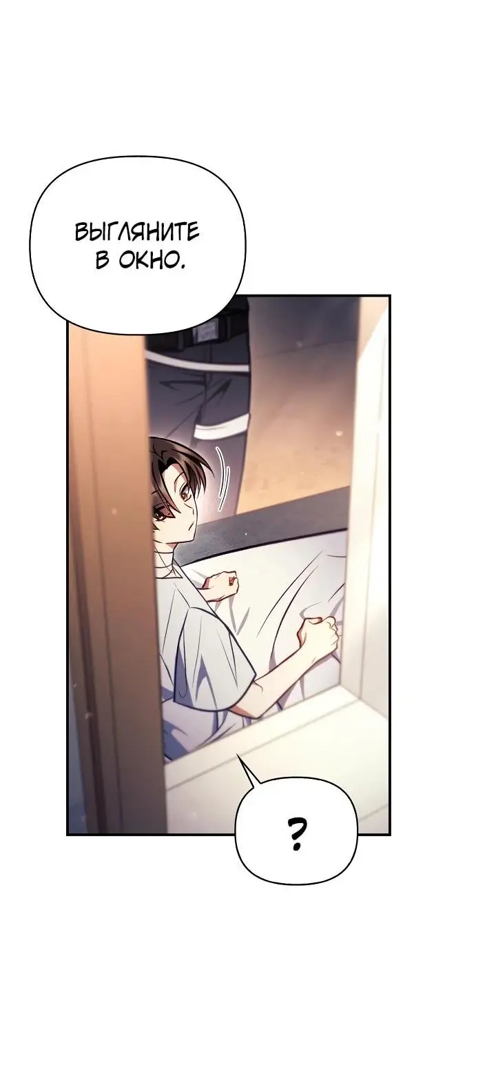 Страница 66 главы 129 манги Инструкция по перерождению / How to Use a Returner