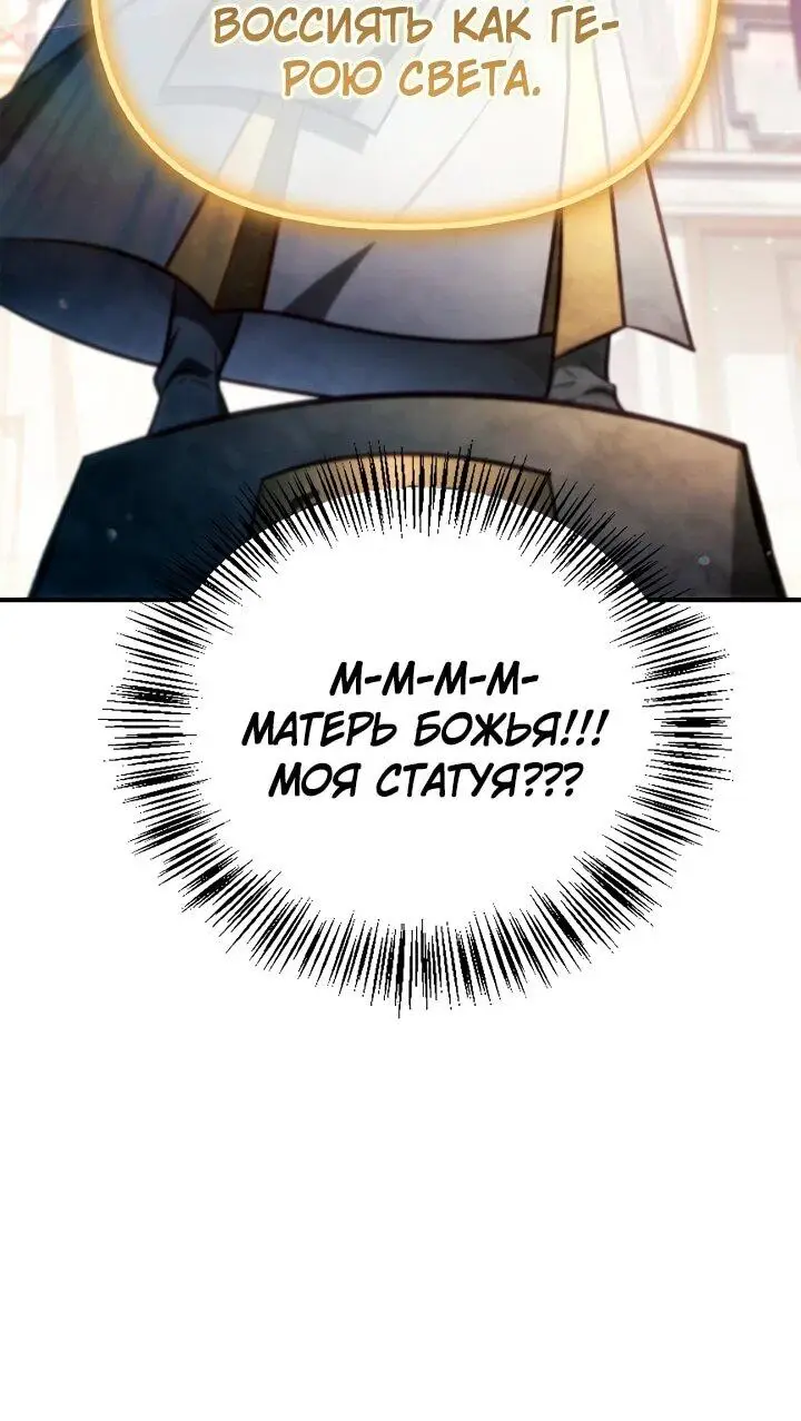 Страница 68 главы 129 манги Инструкция по перерождению / How to Use a Returner