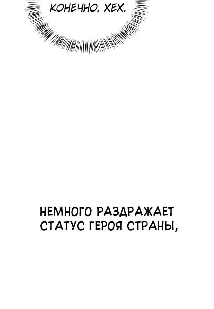 Страница 71 главы 129 манги Инструкция по перерождению / How to Use a Returner