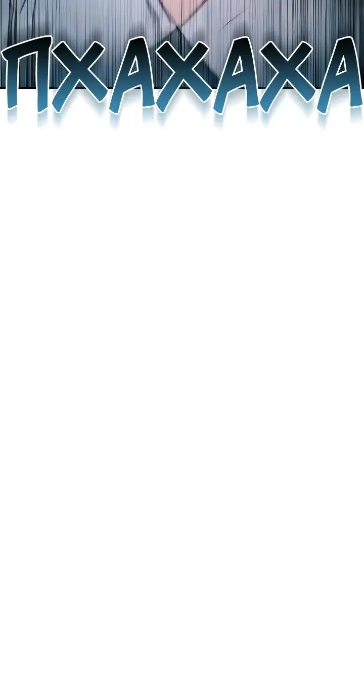 Страница 74 главы 129 манги Инструкция по перерождению / How to Use a Returner