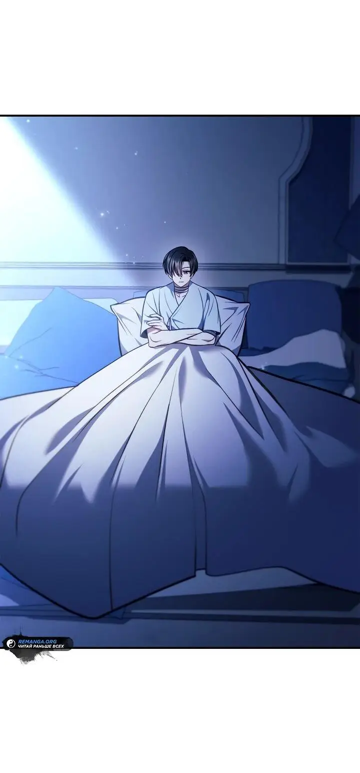 Страница 76 главы 129 манги Инструкция по перерождению / How to Use a Returner