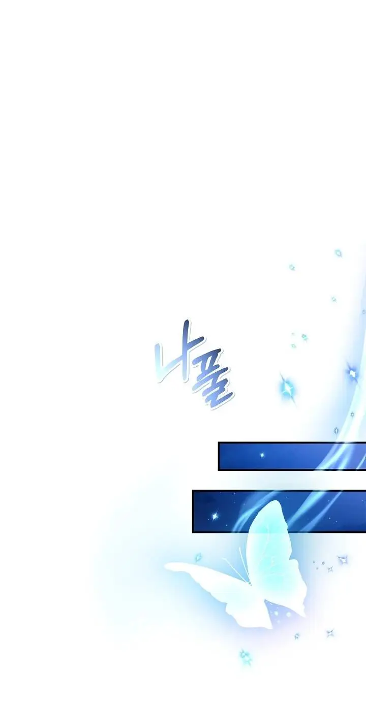 Страница 84 главы 129 манги Инструкция по перерождению / How to Use a Returner