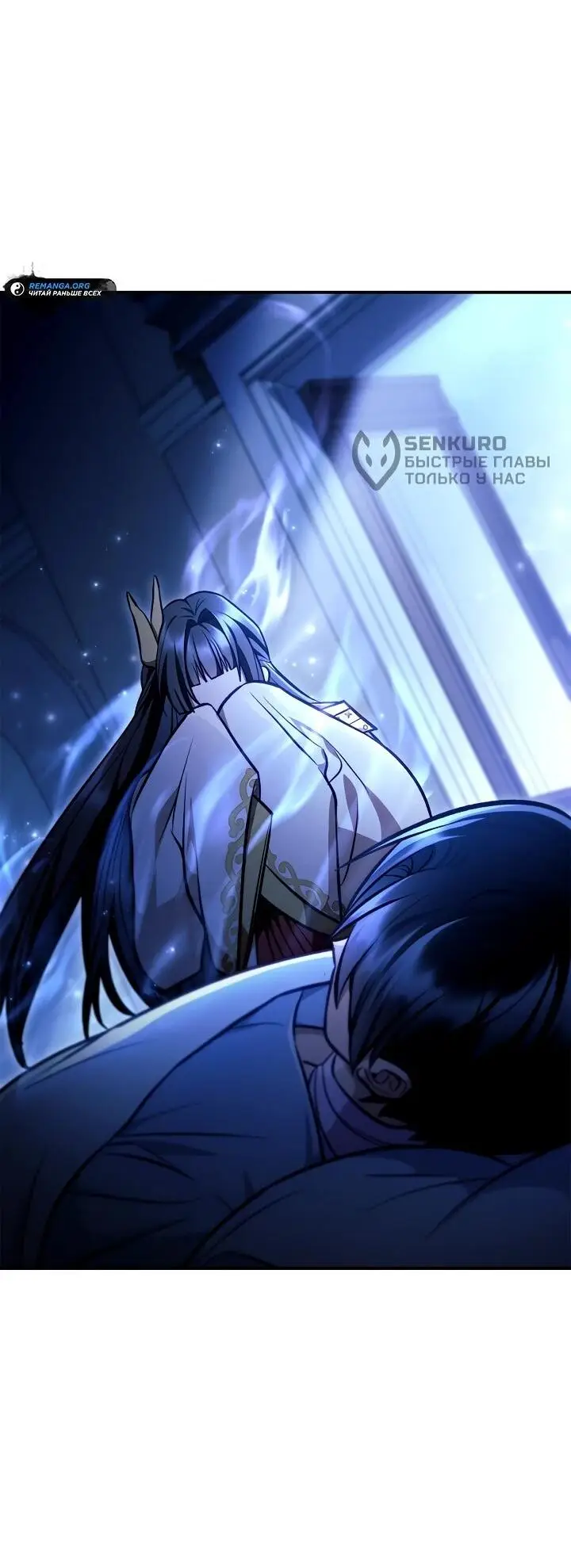 Страница 87 главы 129 манги Инструкция по перерождению / How to Use a Returner