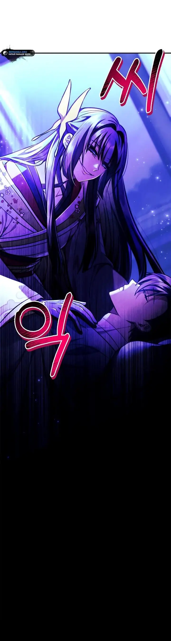 Страница 90 главы 129 манги Инструкция по перерождению / How to Use a Returner