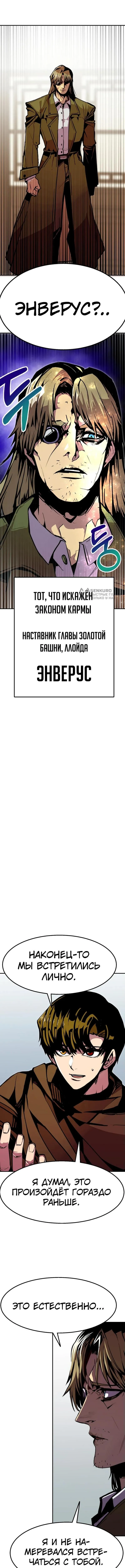 Страница 5 главы 97 манги Владея Ничем / Returning With Absolutely Nothing