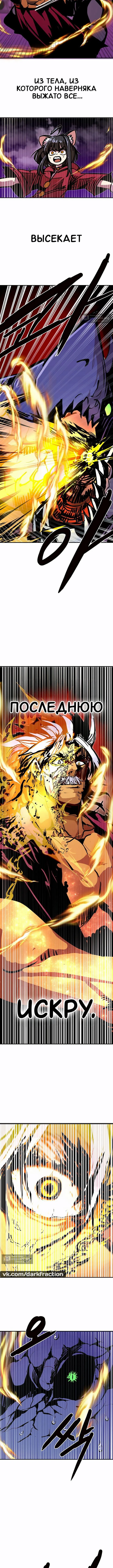 Страница 8 главы 105 манги Владея Ничем / Returning With Absolutely Nothing