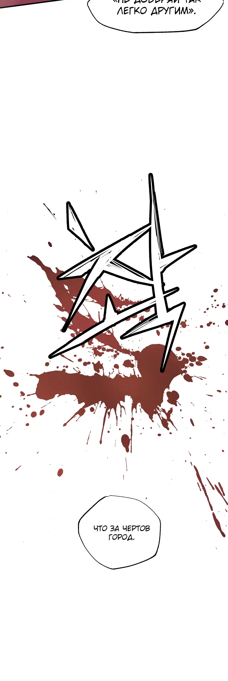 Страница 5 главы 1 манги Владея Ничем / Returning With Absolutely Nothing