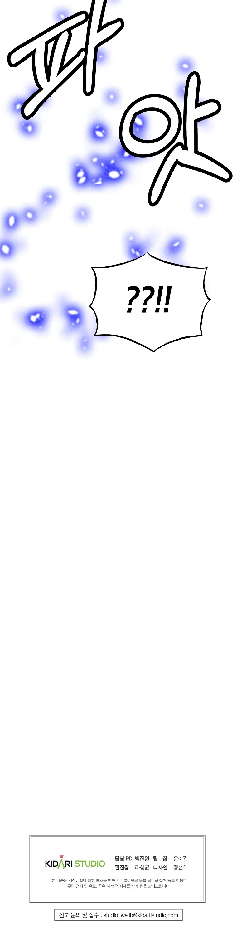 Страница 18 главы 1 манги Владея Ничем / Returning With Absolutely Nothing