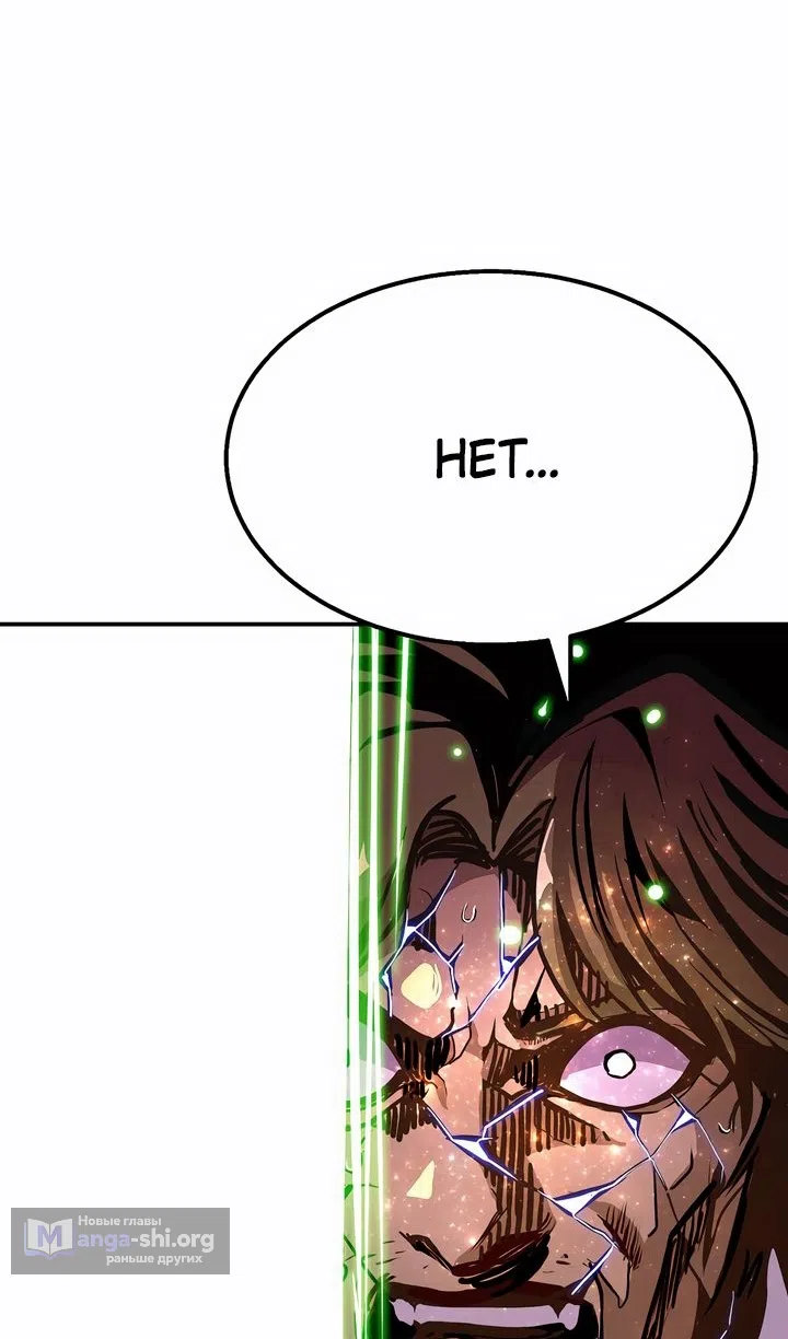 Страница 5 главы 104 манги Владея Ничем / Returning With Absolutely Nothing